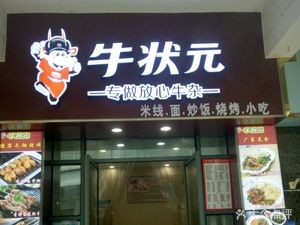 Cow King (Er Street Branch)