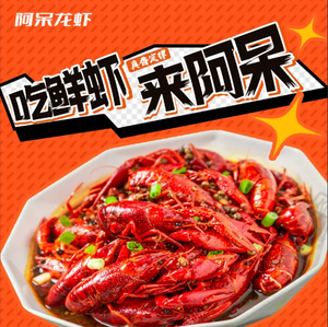 A Dai Lobster (Chao Hu Military District Branch)