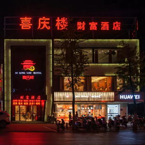 Xi Qing Lou · Fortune Hotel