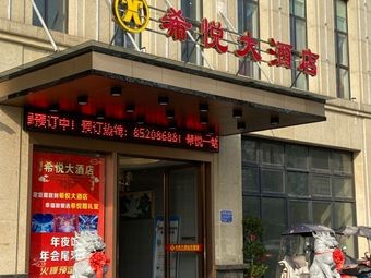 Xi Yue Grand Hotel (Chaohu Road Store)