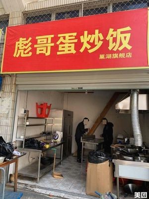 Biao Ge Fried Rice