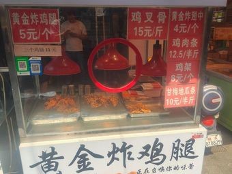 Golden Fried Chicken Leg (Er Street Store)