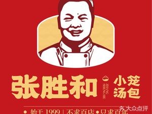Zhang Sheng He Steamed Buns (City Hall Square Store)