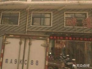 Zui Penglai