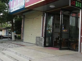 Fushun Hu Ma Lamb (Tangchi Store)