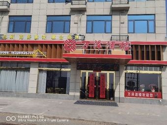 Wanzhe Restaurant