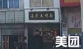 Haiyan Chicken Noodle