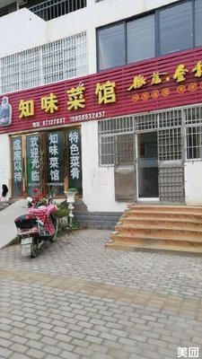 Zhwei Cuisine Hall