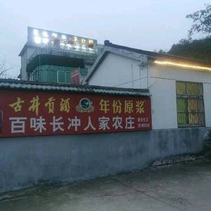 Baiwei Changchong Farmers' Farmhouse