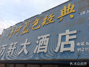 Wanxuan Grand Hotel