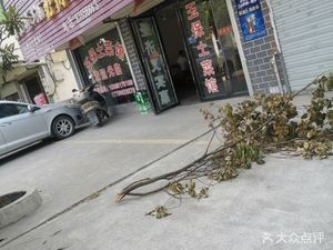 Yubao Local Cuisine Restaurant