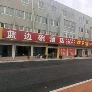 Lanbianwan Hotel