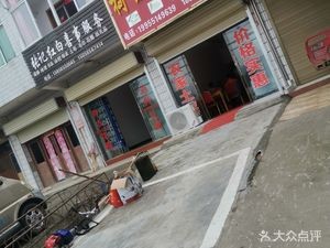 Ketan Local Cuisine Restaurant