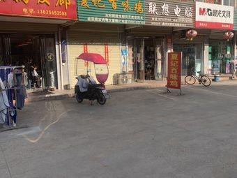 Xia Ji Bai Wei Ji