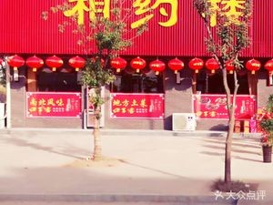 Xiangyue Lou Grand Hotel