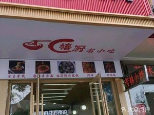 Xi Chu Meixiaodian