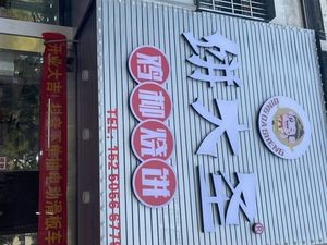 Bing Dasheng Chicken Strip Bao