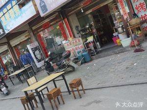 Xinjie Snack Bar (Yingbin East Road Branch)