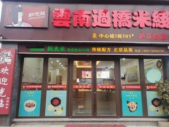 Gangwan Old Street Snack Street