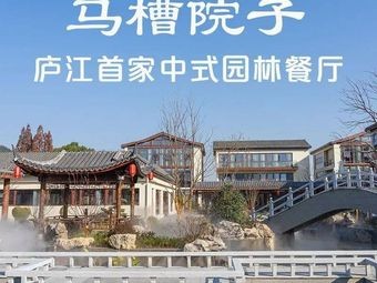 Ma Cao Yard