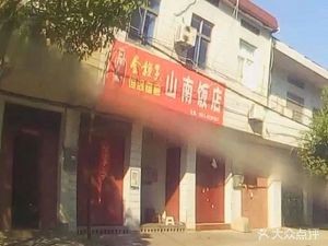Shannan Restaurant