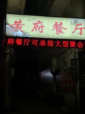 Huang's Restaurant
