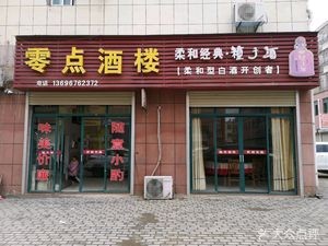 Zero Point Restaurant