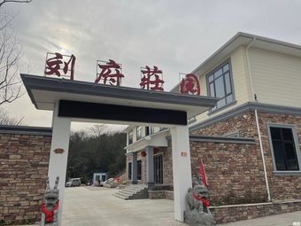 Liu's Mansion