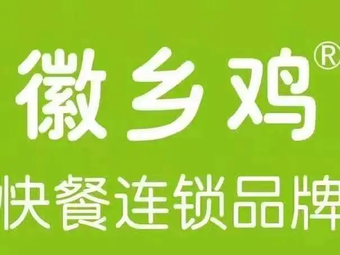Huixiang Chicken (Nihe Branch)