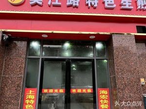 Haibong Chinese Fast Food