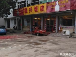 Zhengxin Restaurant