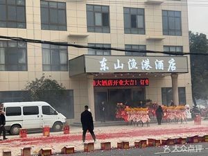 Dongshan Fish Harbor Hotel