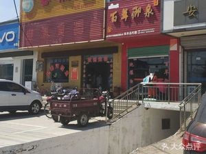 Spring Full Garden (Changling Road Store)