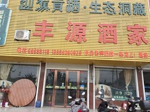 Fengyuan Restaurant