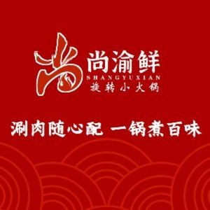 Shang Yu Xian Xiao Hot Pot (Beicheng Wanda Store)