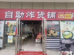 Self-Service Fried Food Shop