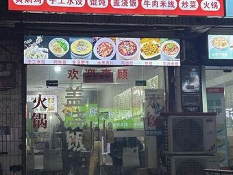Beef Noodles with Sour Cabbage Fish