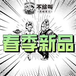 Not Called Mofu Fish Head (Beicheng Branch)