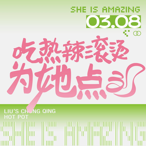 Liu Yi Shou Chongqing Hot Pot (North City Wanda Store)