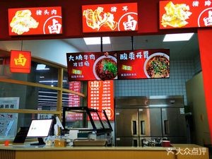 He Qi Sheng Sichuan Restaurant (Xia Tang Li Store)