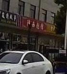 Shaanxi Noodle House (City College Branch)