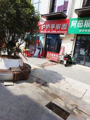 Lu Qiao Handmade Noodles (Yucai Road Store)