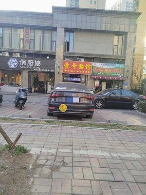 No.1 Noodle House (Hengda DiJing Store)