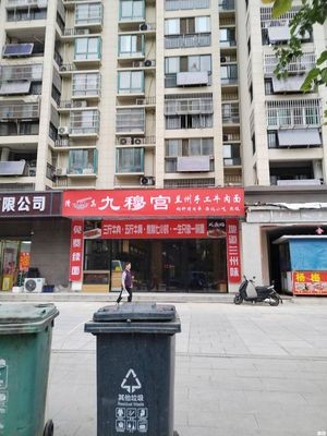 Jiu Mu Gong Lanzhou Handmade Beef Noodles (Jin Dian Phase 5 Store)