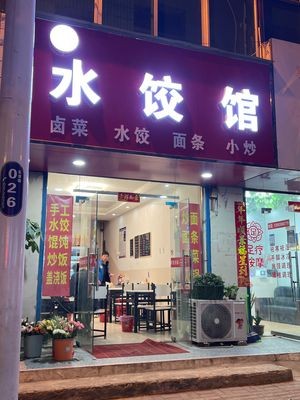 Sister Dumpling House