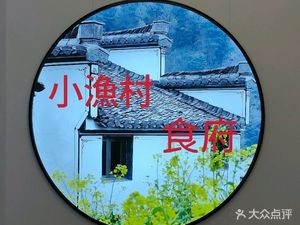 Xiao Yu Cun Shifu (Hengtai Fengge City Store)