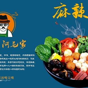 A Mao's Spicy Hot Pot (Xiangyuan Jiuyuewan Branch)