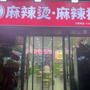 Qi Yu Hot Pot & Mix (Xianghe Central Plaza Store)