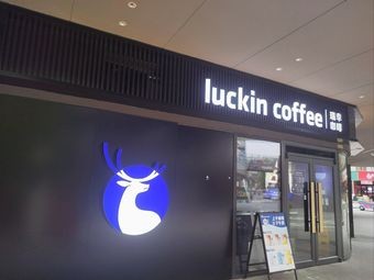 Luckin Coffee (Hefei Longhu Cheqiao Xinjie Store)
