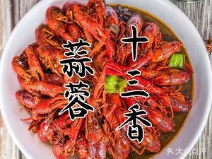 Jue Le Lobster